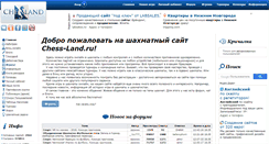 Desktop Screenshot of chess-land.ru