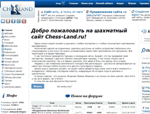 Tablet Screenshot of chess-land.ru